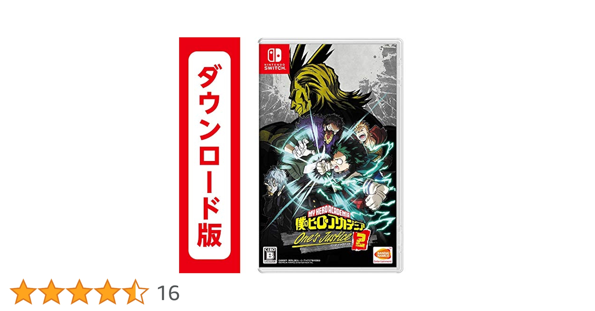 Amazon.co.jp: 僕のヒーローアカデミア One's Justice 2